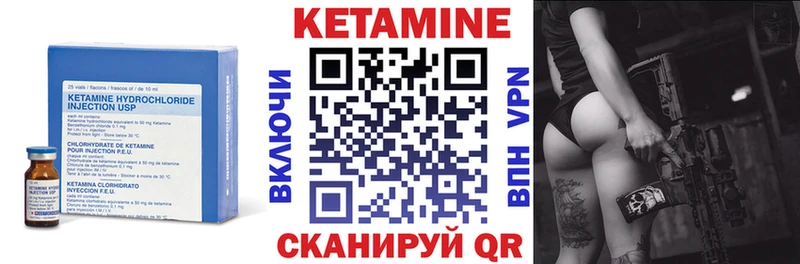 Кетамин VHQ Купить Сусуман