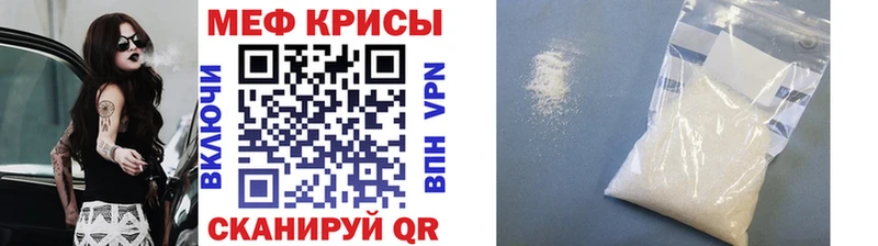 Меф 4 MMC Купить Сусуман
