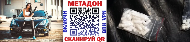 Купить где  Сусуман  МЕТАДОН белоснежный 